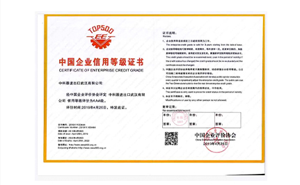 资质荣誉11 
